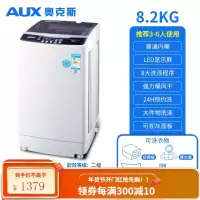奥克斯5/6/8kg公斤家用小型全自动洗衣机波轮大容量宿舍甩干脱水 8.2KG智能风干款