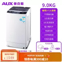 奥克斯5/6/8kg公斤家用小型全自动洗衣机波轮大容量宿舍甩干脱水 9.0KG大容量风干和波轮抗款