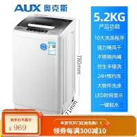 奥克斯5/6/8KG洗衣机全自动小型家用迷你单双人烘干机洗脱水一体 5.2KG智能风干