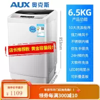 奥克斯5/6/8KG洗衣机全自动小型家用迷你单双人烘干机洗脱水一体 6.5KG智能风干
