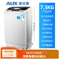 奥克斯5/6/8KG洗衣机全自动小型家用迷你单双人烘干机洗脱水一体 7.5KG智能风干+抗波轮