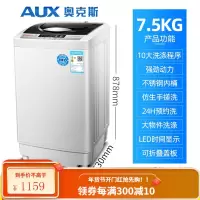 奥克斯5/6/8KG洗衣机全自动小型家用迷你单双人烘干机洗脱水一体 7.5KG智能风干+抗波轮
