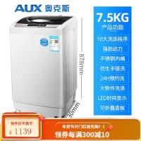 奥克斯5/6/8KG洗衣机全自动小型家用迷你单双人烘干机洗脱水一体 7.5KG智能风干