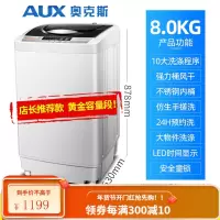 奥克斯5/6/8KG洗衣机全自动小型家用迷你单双人烘干机洗脱水一体 8.0KG智能风干+抗波轮