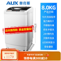 奥克斯5/6/8KG洗衣机全自动小型家用迷你单双人烘干机洗脱水一体 8.0KG智能风干