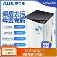 奥克斯半全自动迷你婴儿童宝宝洗衣机内衣内裤小型家用折叠便携式 洗脱一体 全自动 深海蓝