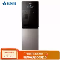 艾美特(Airmate)立式饮水机家用下置桶即热式可调温冷热型/温热型饮水机速热式调温茶吧机 彩金黑[温热款]智能调温