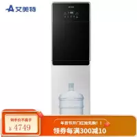艾美特(Airmate)立式饮水机家用下置桶即热式可调温冷热型/温热型饮水机速热式调温茶吧机 雪山白[冷热款]智能调温