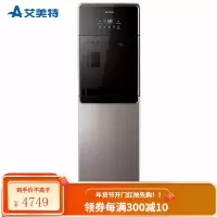 艾美特(Airmate)立式饮水机家用下置桶即热式可调温冷热型/温热型饮水机速热式调温茶吧机 彩金黑[冷热款]智能调温