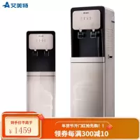 艾美特(Airmate)饮水机下置式茶吧机家用自动上水立式制冷热型饮水器 柜式多功能速热沸腾胆水机 冰温热