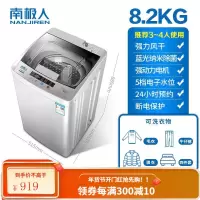 南极人 全自动洗衣机 波轮式 宿舍小型家用 智能洗脱一体机 大容量 强力风干 蓝光洗护 家庭经典款