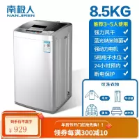 南极人 全自动洗衣机 波轮式 宿舍小型家用 智能洗脱一体机 大容量 强力风干 蓝光洗护 推荐3-5人