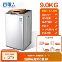 南极人 全自动洗衣机 波轮式 宿舍小型家用 智能洗脱一体机 大容量 热烘干 蓝光洗护 升级豪华款