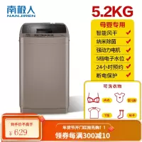 南极人8KG全自动洗衣机大容量家用波轮小型迷你宿舍热烘干 智能风干 母婴款