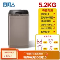 南极人8KG全自动洗衣机大容量家用波轮小型迷你宿舍热烘干 风干 蓝光纳米除 母婴款