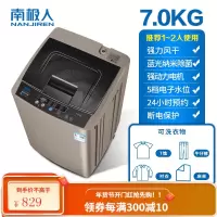 南极人8KG全自动洗衣机大容量家用波轮小型迷你宿舍热烘干 强力风干 蓝光纳米除