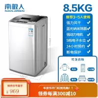 南极人8KG全自动洗衣机大容量家用波轮小型迷你宿舍热烘干 强力风干 蓝光纳米除