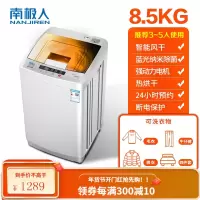 南极人全自动洗衣机大容量家用波轮小型迷你宿舍热烘干 热烘干 纳米除 豪华款