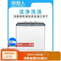 南极人双缸筒大容量洗衣机家用半自动桶迷你小型内衣租房洗脱一体 [洁净洗涤+强力风干]