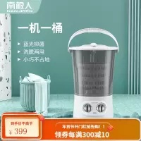 南极人小型迷你洗衣机家用半全自动分桶式婴儿童神器袜子内衣裤 墨茶黑[一机一桶]蓝光抑