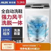 奥克斯(AUX)洗鞋机家用小型刷鞋机懒人刷鞋神器全自动迷你智能洗袜抖音同款 全自动洗鞋机(洗脱一体)