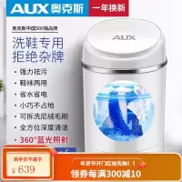 奥克斯(AUX)洗鞋机家用小型刷鞋机懒人刷鞋神器半自动迷你智能洗袜抖音同款 太空舱款+蓝光照射[新品人气推荐]