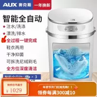 奥克斯洗鞋机器全自动家用小型迷你懒人刷鞋神器刷鞋机洗鞋机 智能全自动[进水/洗漂/排水一键完成]
