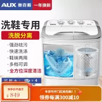 奥克斯洗鞋机器半自动家用小型迷你懒人刷鞋神器刷鞋机洗鞋机 经典双桶[洗脱分离]