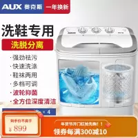 奥克斯洗鞋机器半自动家用小型迷你懒人刷鞋神器刷鞋机洗鞋机 经典双桶+UV蓝光抑[洗脱分离]