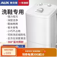 奥克斯洗鞋机器半自动家用小型迷你懒人刷鞋神器刷鞋机洗鞋机 豪华大款+UV蓝光抑