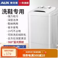 奥克斯洗鞋机器半自动家用小型迷你懒人刷鞋神器刷鞋机洗鞋机 逸致中小款+UV蓝光抑