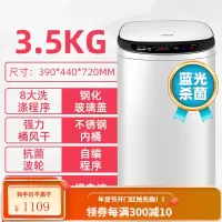 小黄鸭3-4KG迷你洗衣机全自动高温煮洗儿童宝宝专用婴儿小型杀 3.5公斤炫白蓝光杀带风干