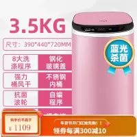 小黄鸭3-4KG迷你洗衣机全自动高温煮洗儿童宝宝专用婴儿小型杀 3.5公斤炫粉蓝光杀带风干