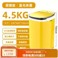 小黄鸭3-4KG迷你洗衣机全自动高温煮洗儿童宝宝专用婴儿小型杀 4.5公斤炫黄蓝光杀带风干