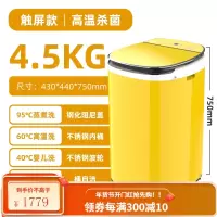 小黄鸭3-4KG迷你洗衣机全自动高温煮洗儿童宝宝专用婴儿小型杀 4.5公斤炫黄高温煮洗带风干