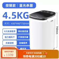 小黄鸭3-4KG迷你洗衣机全自动高温煮洗儿童宝宝专用婴儿小型杀 4.5公斤魅黑蓝光杀带风干