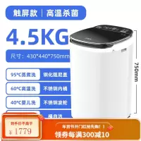 小黄鸭3-4KG迷你洗衣机全自动高温煮洗儿童宝宝专用婴儿小型杀 4.5公斤魅黑高温煮洗带风干