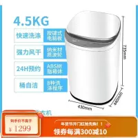 小黄鸭4.5kg迷你儿童洗衣机全自动婴儿杀 小型宝宝家用洗脱一体 4.5KG白色 蓝光洗