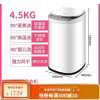 小黄鸭4.5kg迷你儿童洗衣机全自动婴儿杀 小型宝宝家用洗脱一体 4.5KG白色 高温杀按键款