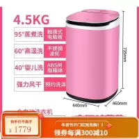 小黄鸭4.5kg迷你儿童洗衣机全自动婴儿杀 小型宝宝家用洗脱一体 4.5KG粉色 高温杀触摸屏