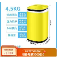 小黄鸭4.5kg迷你儿童洗衣机全自动婴儿杀 小型宝宝家用洗脱一体 4.5KG黄色 蓝光洗 [后按键]