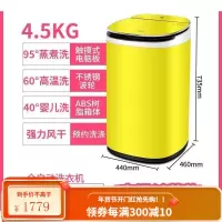 小黄鸭4.5kg迷你儿童洗衣机全自动婴儿杀 小型宝宝家用洗脱一体 4.5KG黄色 高温杀触摸屏