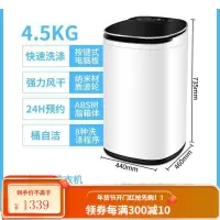 小黄鸭4.5kg迷你儿童洗衣机全自动婴儿杀 小型宝宝家用洗脱一体 4.5KG黑色 蓝光洗 [后按键]