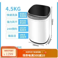 小黄鸭4.5kg迷你儿童洗衣机全自动婴儿杀 小型宝宝家用洗脱一体 4.5KG黑色 蓝光洗