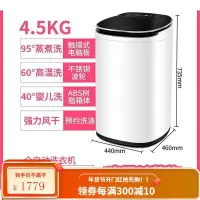 小黄鸭4.5kg迷你儿童洗衣机全自动婴儿杀 小型宝宝家用洗脱一体 4.5KG黑色 高温杀触摸屏
