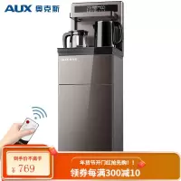奥克斯(AUX)茶吧机 家用多功能智能遥控温热型立式高端大款下置饮水机 免安装折叠款温热型