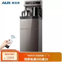 奥克斯(AUX)茶吧机 家用多功能智能遥控温热型立式高端大款下置饮水机 免安装折叠款冰温热型