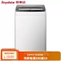 荣事达(Royalstar)洗衣机全自动波轮 小型迷你7.5公斤宿舍租房家用 十种程序 脱水节能 7.5kg一键脱水