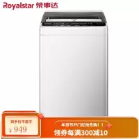 荣事达(Royalstar)洗衣机全自动波轮 小型迷你7.5公斤宿舍租房家用 十种程序 脱水节能 6.2kg蓝光洁净