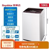 荣事达4.5/8/10公斤小型迷你全自动洗衣机家用洗脱一体租房大容量 10公斤 海量巨容plus